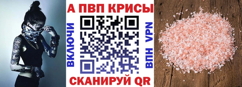 Альфа ПВП мука  Купить закладки  Мончегорск 