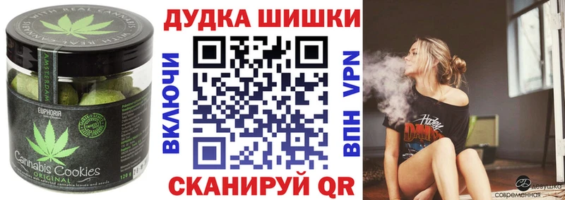 Печенье с ТГК марихуана Мончегорск