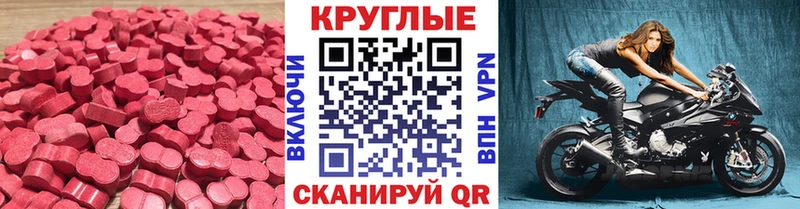 Экстази 250 мг  Купить  Мончегорск 