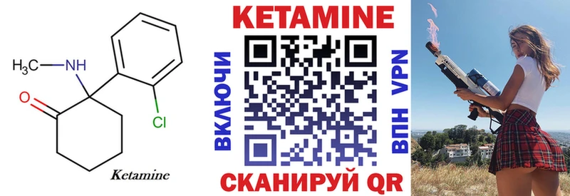 КЕТАМИН VHQ  Купить  Мончегорск 