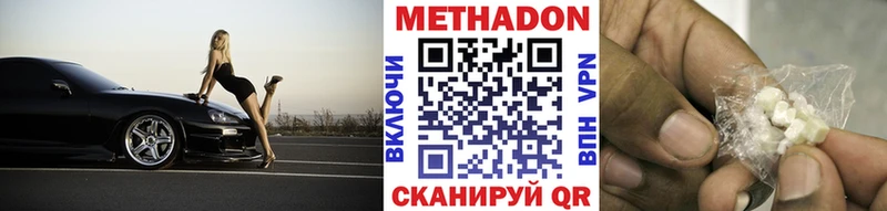 Купить где  Мончегорск  Метадон methadone 